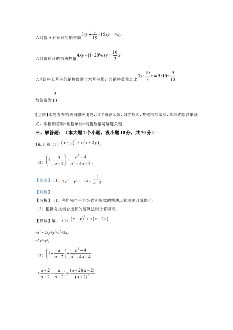 2021年重庆市中考数学试卷(A卷)及答案_中考真题_2.数学中考真题2015-2024年_地区卷_重庆中考数学08-22