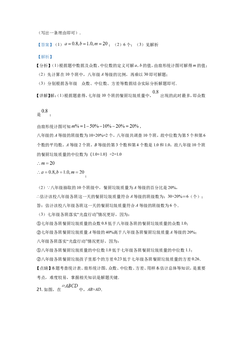 2021年重庆市中考数学试卷(A卷)及答案_中考真题_2.数学中考真题2015-2024年_地区卷_重庆中考数学08-22