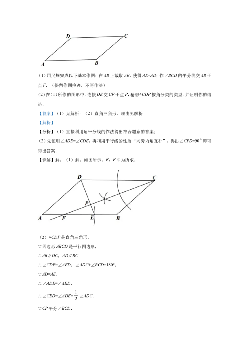 2021年重庆市中考数学试卷(A卷)及答案_中考真题_2.数学中考真题2015-2024年_地区卷_重庆中考数学08-22