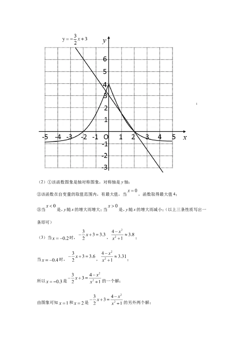 2021年重庆市中考数学试卷(A卷)及答案_中考真题_2.数学中考真题2015-2024年_地区卷_重庆中考数学08-22