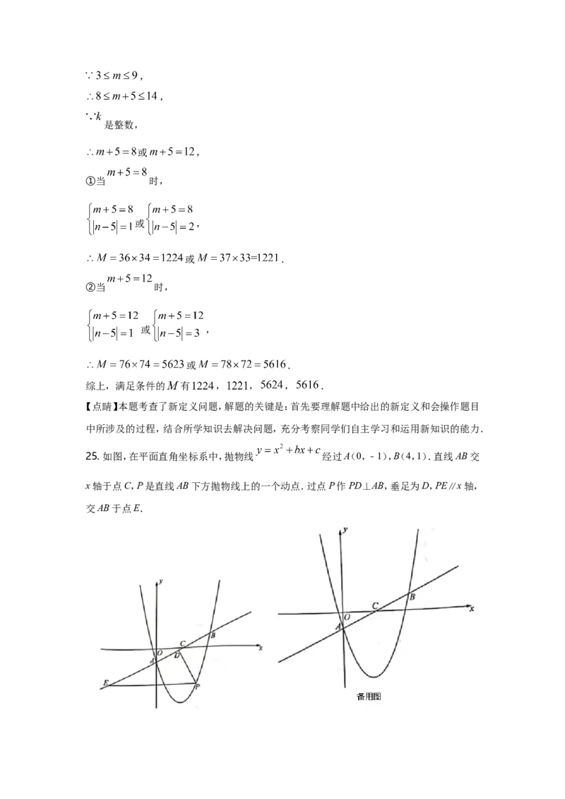 2021年重庆市中考数学试卷(A卷)及答案_中考真题_2.数学中考真题2015-2024年_地区卷_重庆中考数学08-22
