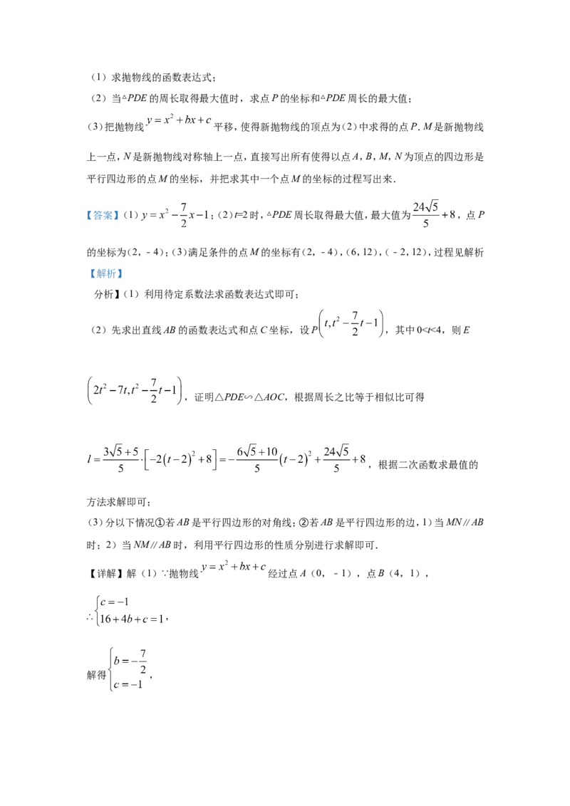 2021年重庆市中考数学试卷(A卷)及答案_中考真题_2.数学中考真题2015-2024年_地区卷_重庆中考数学08-22