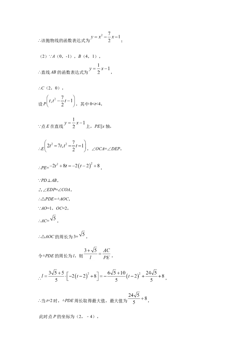 2021年重庆市中考数学试卷(A卷)及答案_中考真题_2.数学中考真题2015-2024年_地区卷_重庆中考数学08-22
