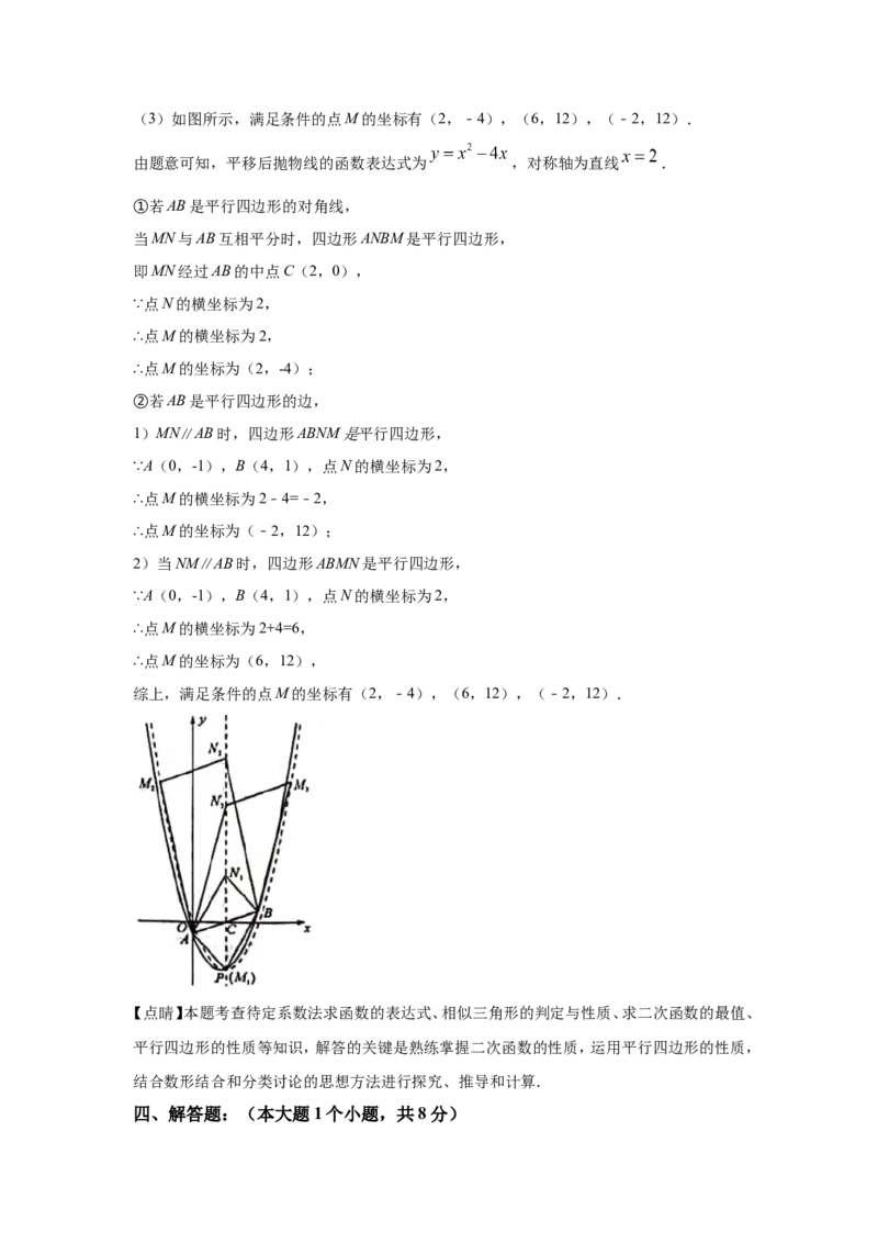2021年重庆市中考数学试卷(A卷)及答案_中考真题_2.数学中考真题2015-2024年_地区卷_重庆中考数学08-22