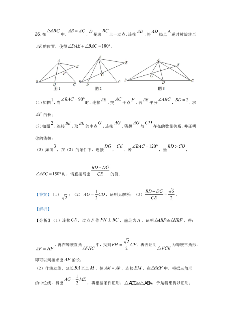2021年重庆市中考数学试卷(A卷)及答案_中考真题_2.数学中考真题2015-2024年_地区卷_重庆中考数学08-22