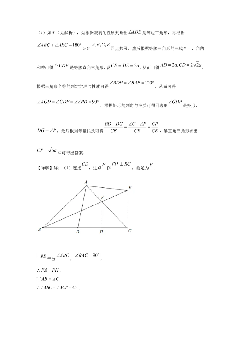 2021年重庆市中考数学试卷(A卷)及答案_中考真题_2.数学中考真题2015-2024年_地区卷_重庆中考数学08-22