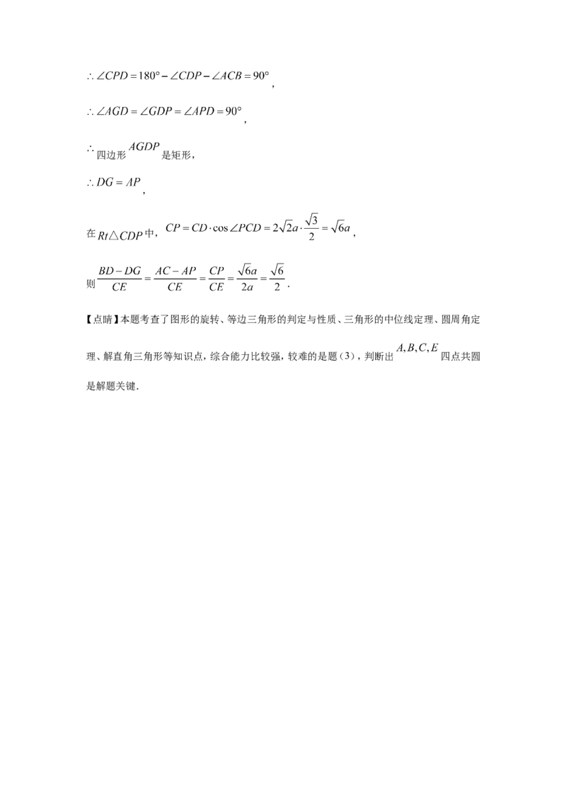 2021年重庆市中考数学试卷(A卷)及答案_中考真题_2.数学中考真题2015-2024年_地区卷_重庆中考数学08-22