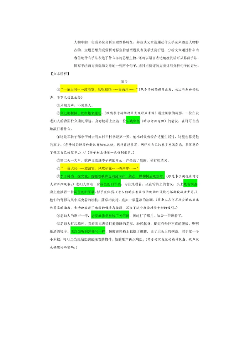 2021年山西省中考语文试题及答案_中考真题_1.语文中考真题2015-2024年_地区卷_山西中考语文2008---2022年（山西省统一试卷）