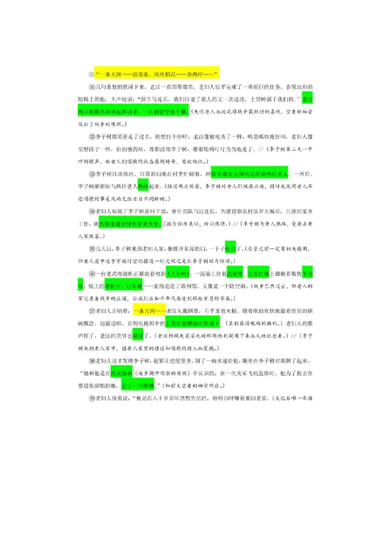 2021年山西省中考语文试题及答案_中考真题_1.语文中考真题2015-2024年_地区卷_山西中考语文2008---2022年（山西省统一试卷）