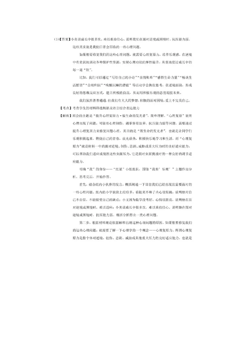 2021年山西省中考语文试题及答案_中考真题_1.语文中考真题2015-2024年_地区卷_山西中考语文2008---2022年（山西省统一试卷）