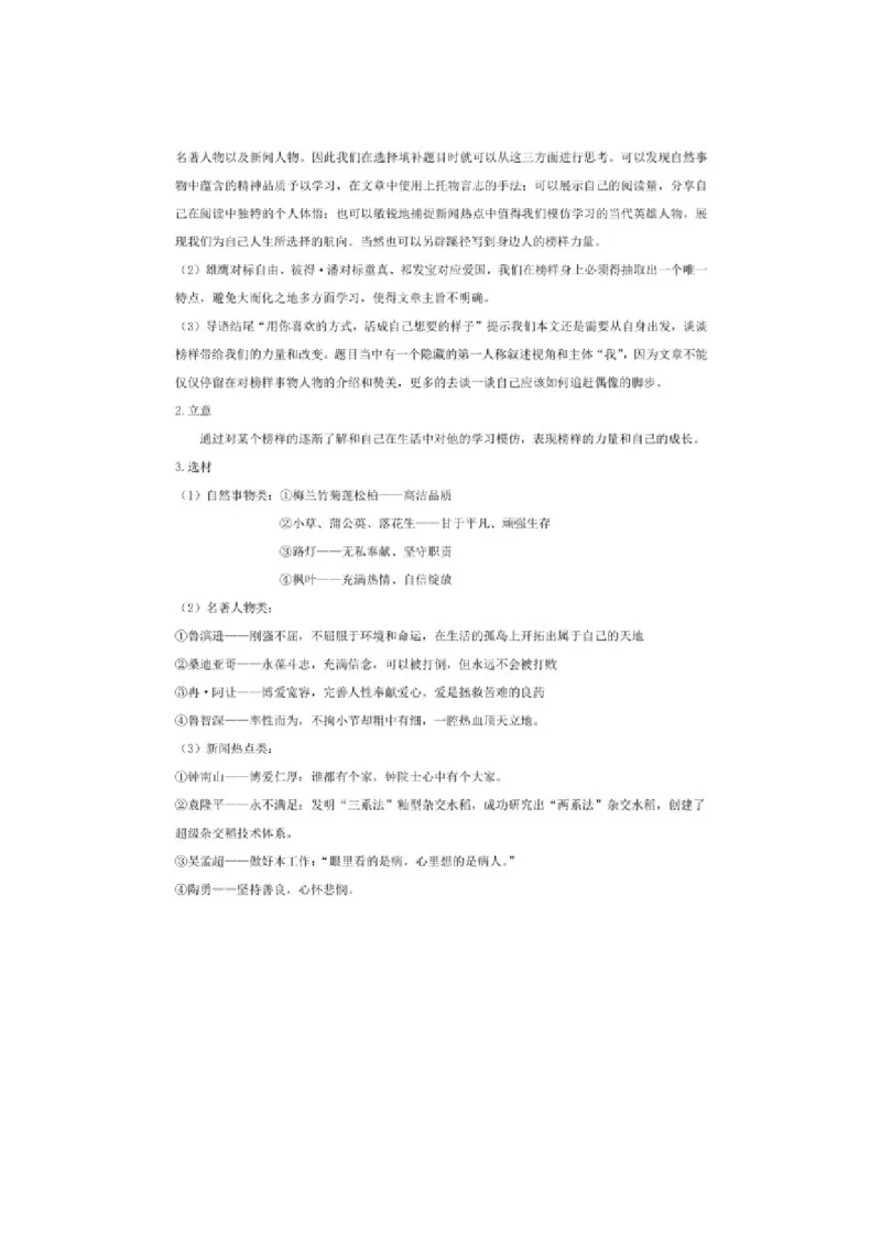 2021年山西省中考语文试题及答案_中考真题_1.语文中考真题2015-2024年_地区卷_山西中考语文2008---2022年（山西省统一试卷）