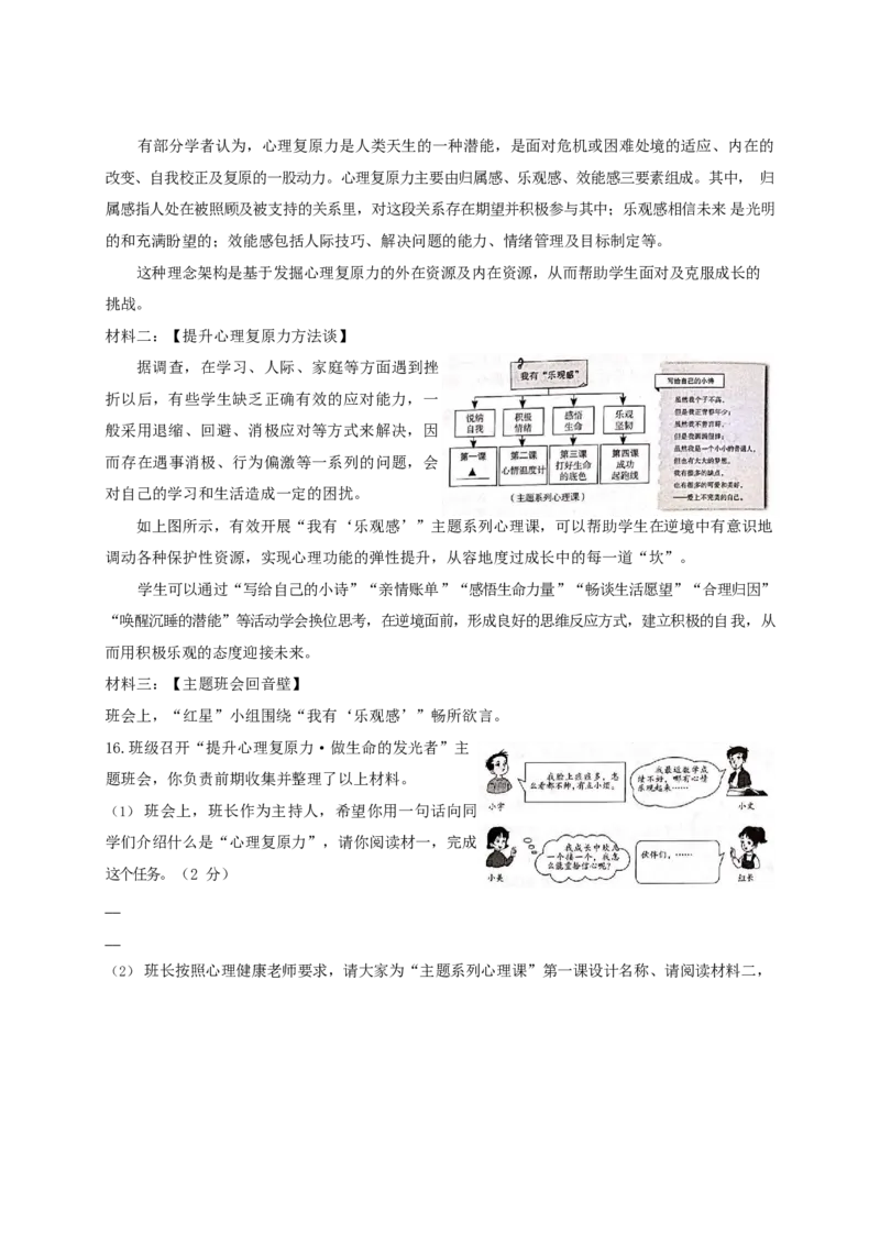 2021年山西省中考语文试题及答案_中考真题_1.语文中考真题2015-2024年_地区卷_山西中考语文2008---2022年（山西省统一试卷）