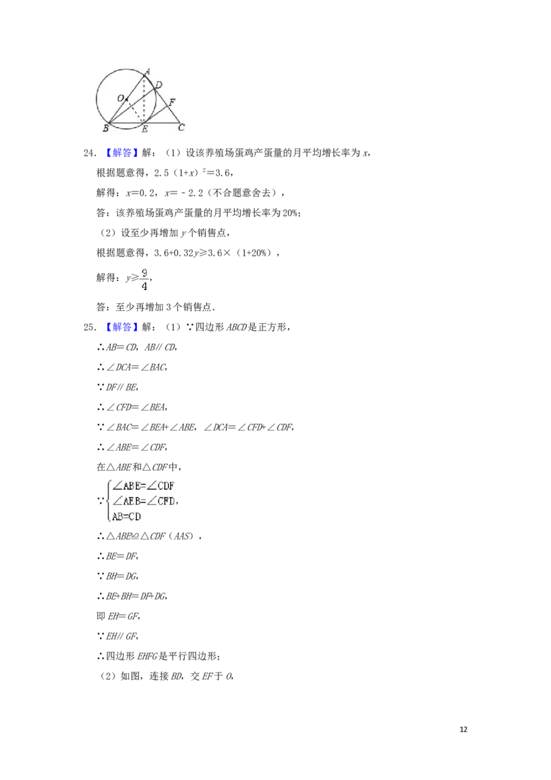 广西玉林市2019年中考数学真题试题（含解析）_中考真题_2.数学中考真题2015-2024年_2019年全国中考数学206份