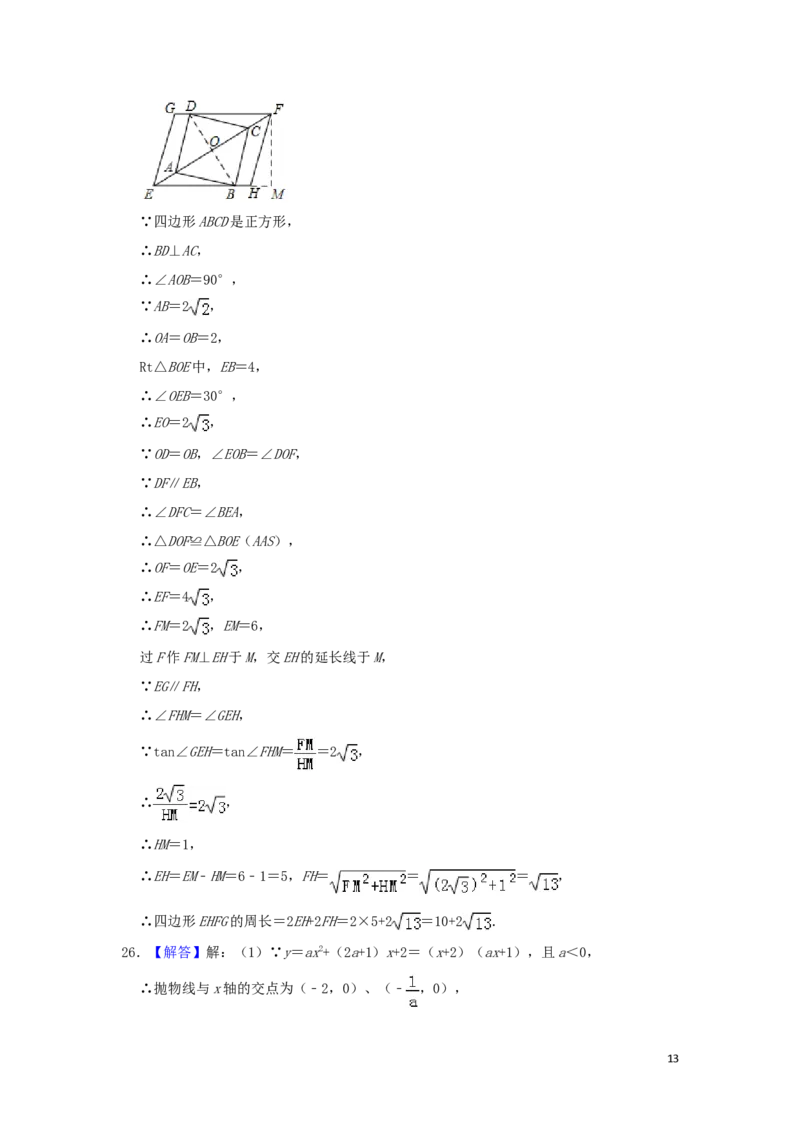 广西玉林市2019年中考数学真题试题（含解析）_中考真题_2.数学中考真题2015-2024年_2019年全国中考数学206份