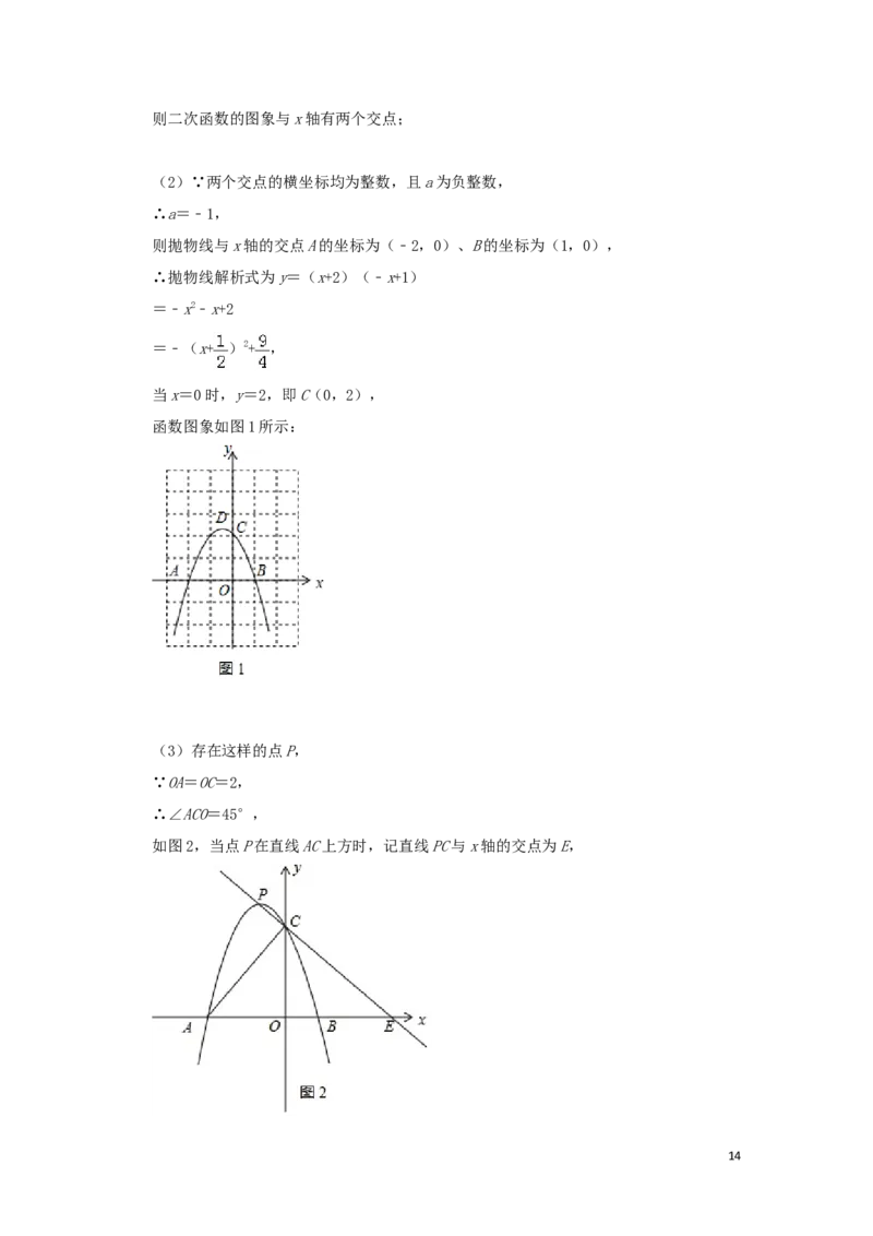 广西玉林市2019年中考数学真题试题（含解析）_中考真题_2.数学中考真题2015-2024年_2019年全国中考数学206份