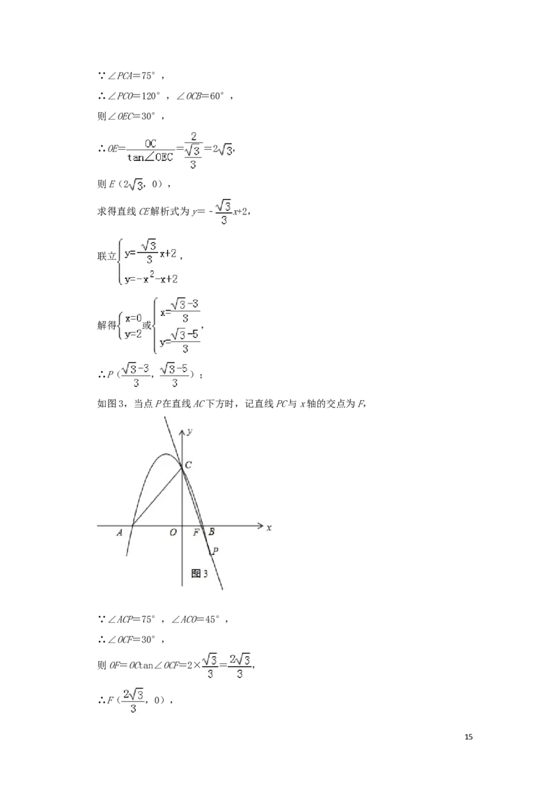 广西玉林市2019年中考数学真题试题（含解析）_中考真题_2.数学中考真题2015-2024年_2019年全国中考数学206份