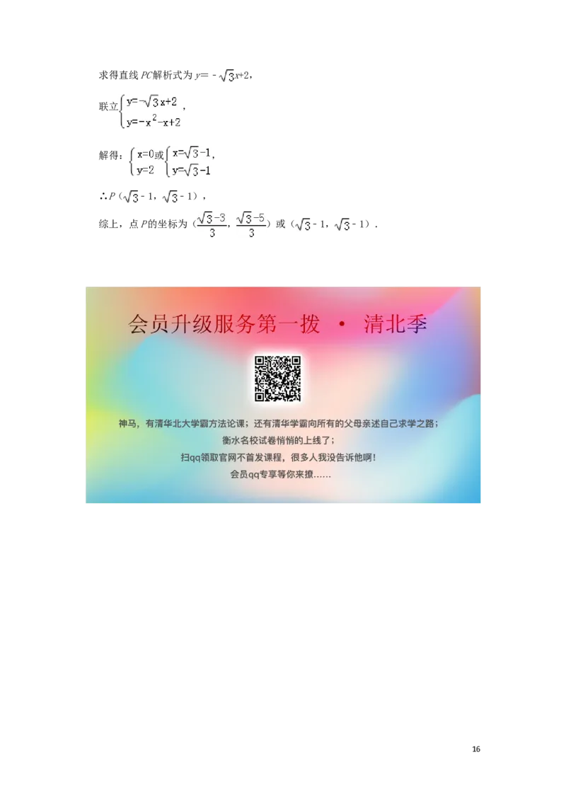 广西玉林市2019年中考数学真题试题（含解析）_中考真题_2.数学中考真题2015-2024年_2019年全国中考数学206份
