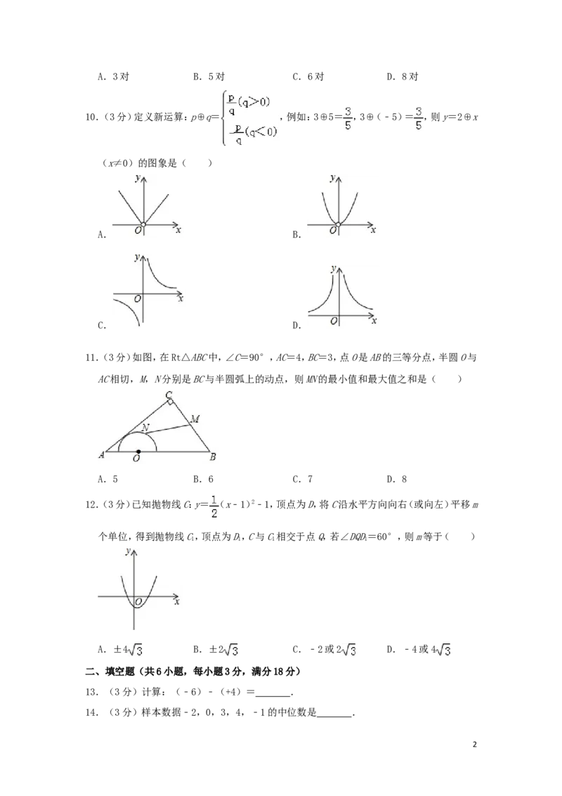 广西玉林市2019年中考数学真题试题（含解析）_中考真题_2.数学中考真题2015-2024年_2019年全国中考数学206份