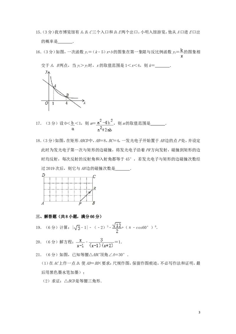 广西玉林市2019年中考数学真题试题（含解析）_中考真题_2.数学中考真题2015-2024年_2019年全国中考数学206份