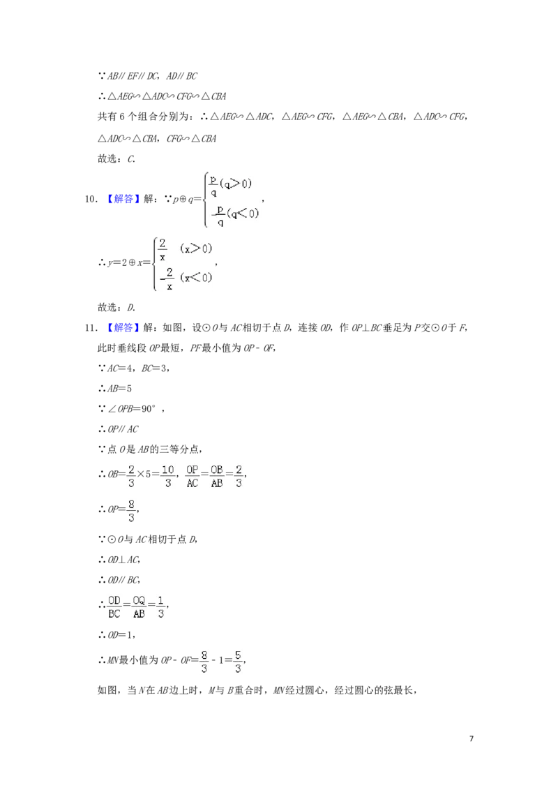 广西玉林市2019年中考数学真题试题（含解析）_中考真题_2.数学中考真题2015-2024年_2019年全国中考数学206份