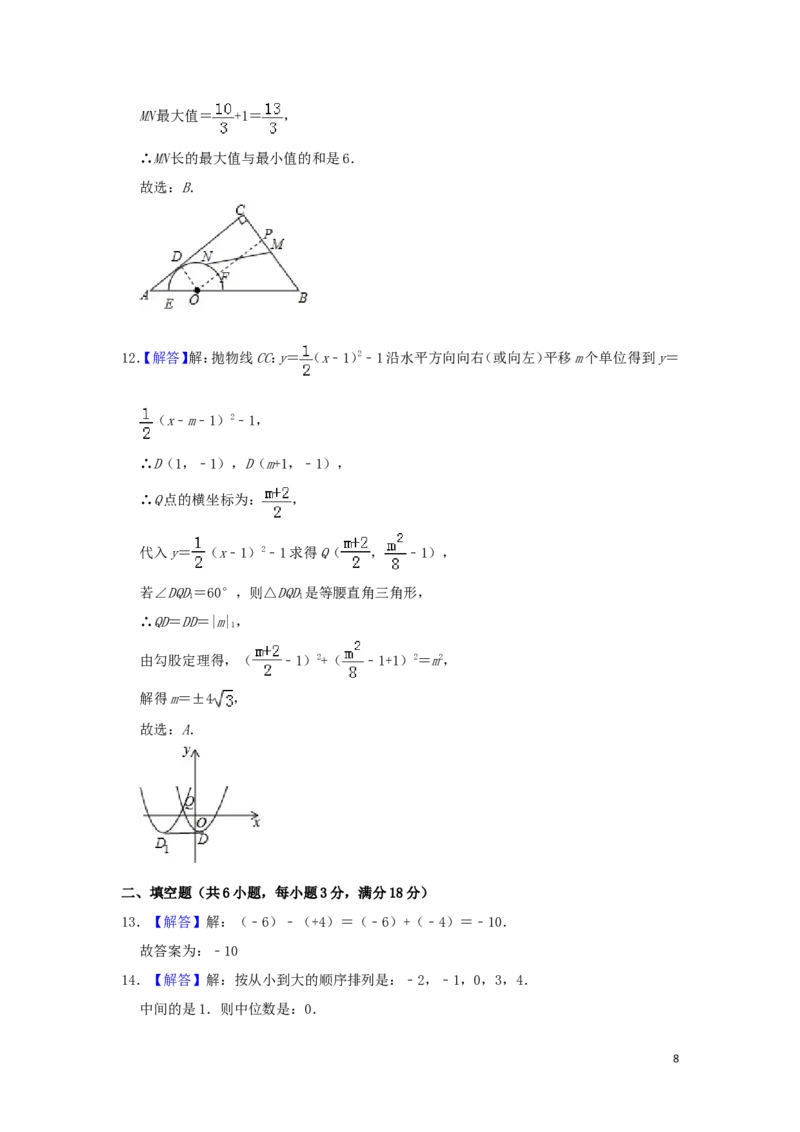 广西玉林市2019年中考数学真题试题（含解析）_中考真题_2.数学中考真题2015-2024年_2019年全国中考数学206份