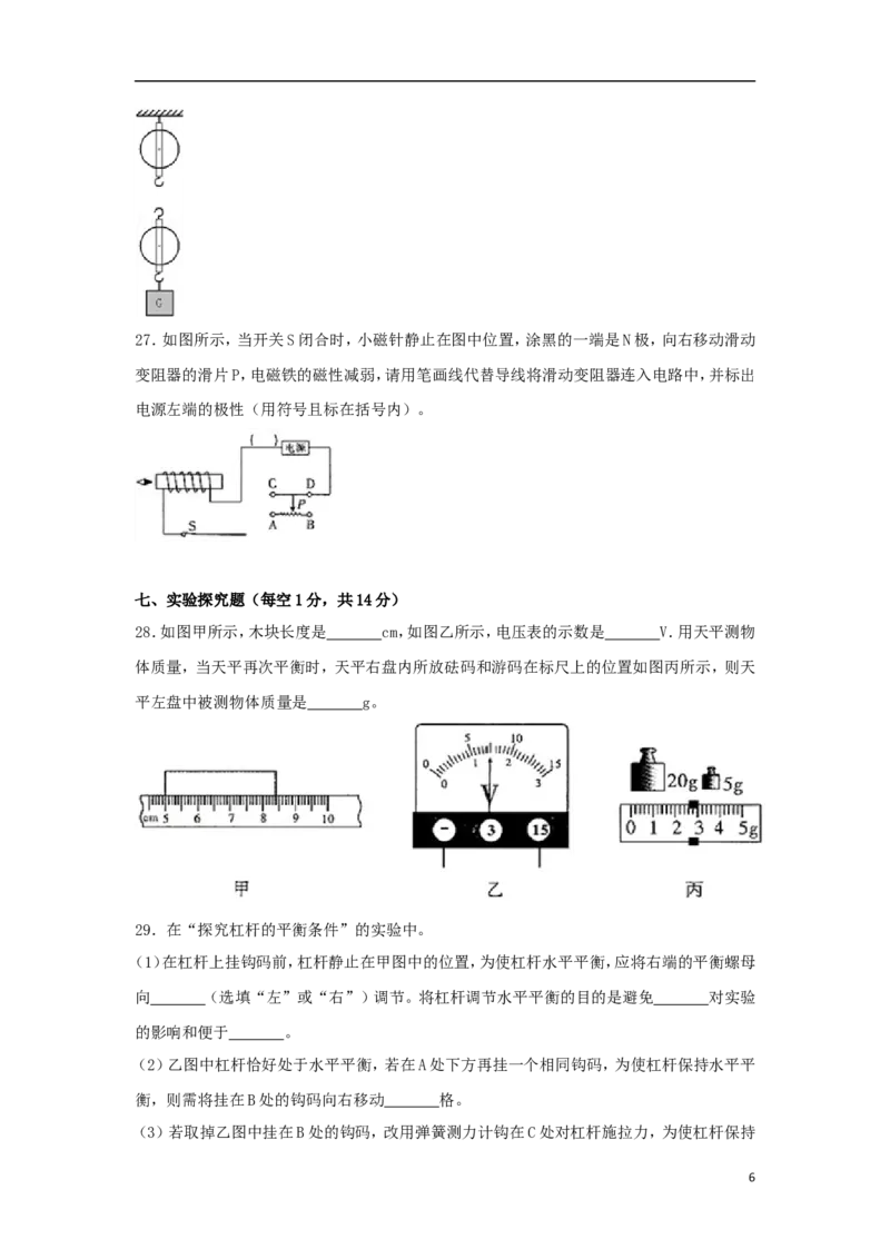 四川省凉山州2018年中考理综（物理部分）真题试题（含解析）_中考真题_4.物理中考真题2015-2024年_2018年中考物理真题223份