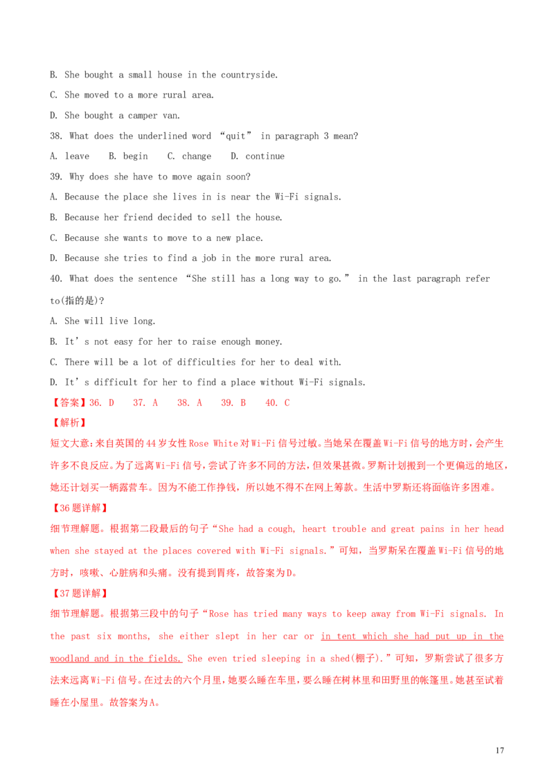 山东省东营市2018年中考英语真题试题（含解析）_中考真题_3.英语中考真题2015-2024年_2018年全国中考YINGYU209份