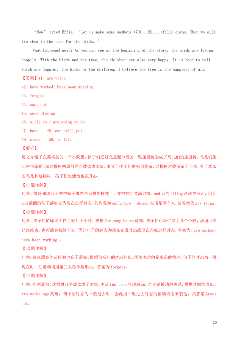 山东省东营市2018年中考英语真题试题（含解析）_中考真题_3.英语中考真题2015-2024年_2018年全国中考YINGYU209份