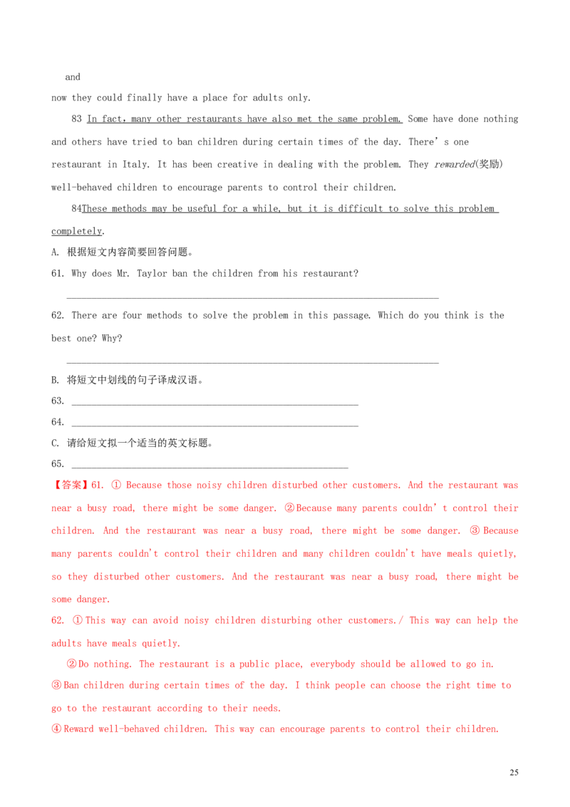 山东省东营市2018年中考英语真题试题（含解析）_中考真题_3.英语中考真题2015-2024年_2018年全国中考YINGYU209份