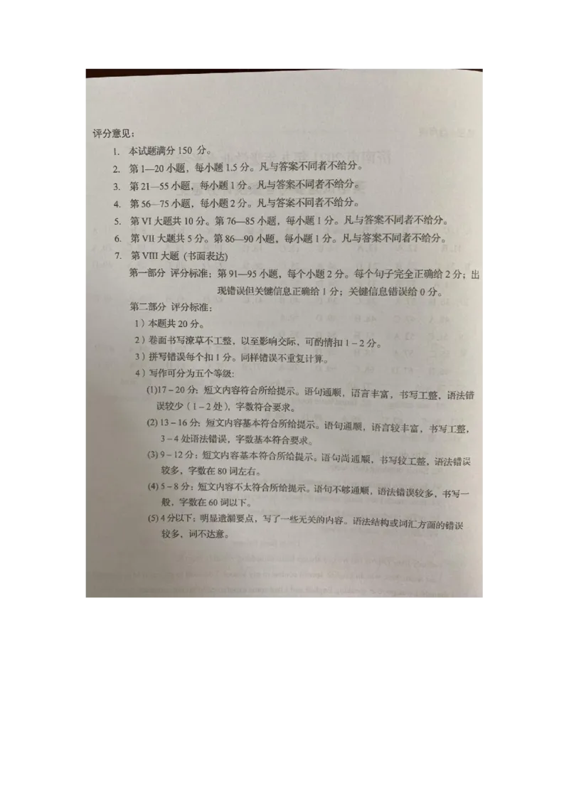 2021年山东省济南市中考英语真题（含答案）_中考真题_3.英语中考真题2015-2024年_地区卷_山东省_济南英语08-22
