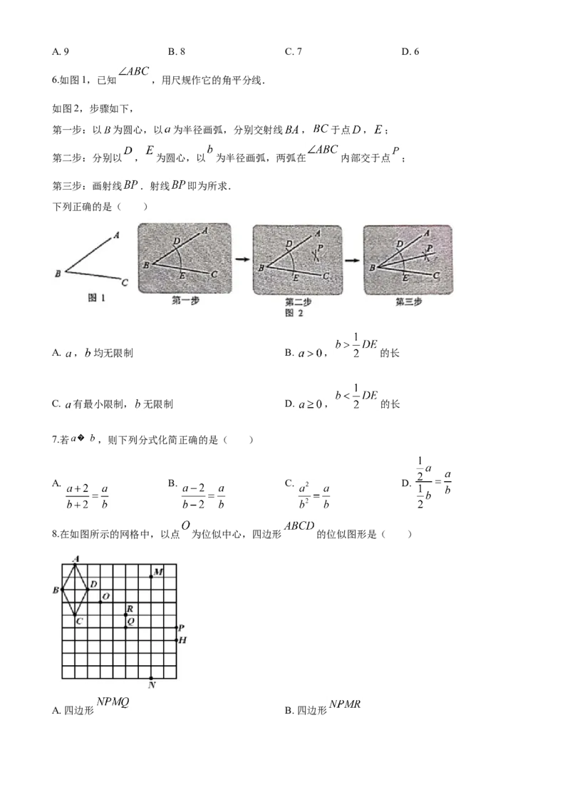 2020年河北省中考数学真题闲鱼号：非凡小翊（原卷版）_河北省历年中考真题_数学历年中考真题