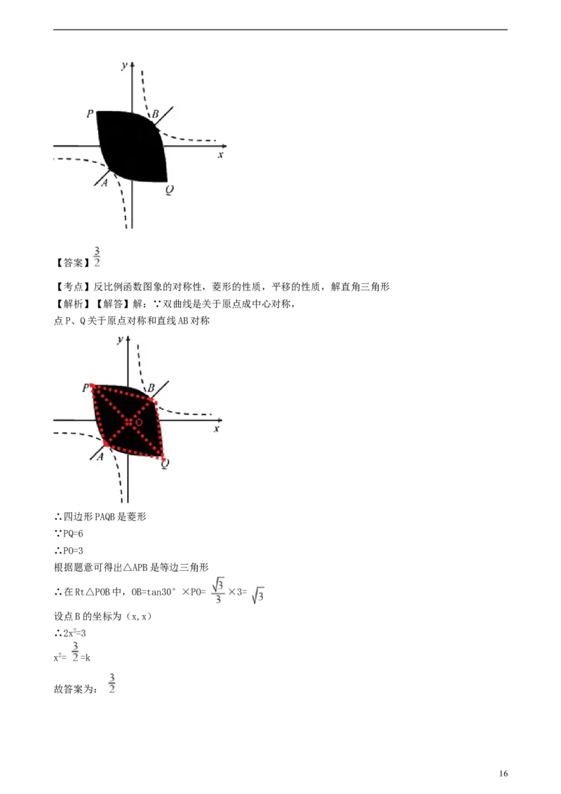 四川省成都市2018年中考数学真题试题（含解析）_中考真题_2.数学中考真题2015-2024年_2018年全国中考数学258份