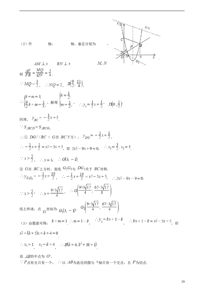 四川省成都市2018年中考数学真题试题（含解析）_中考真题_2.数学中考真题2015-2024年_2018年全国中考数学258份