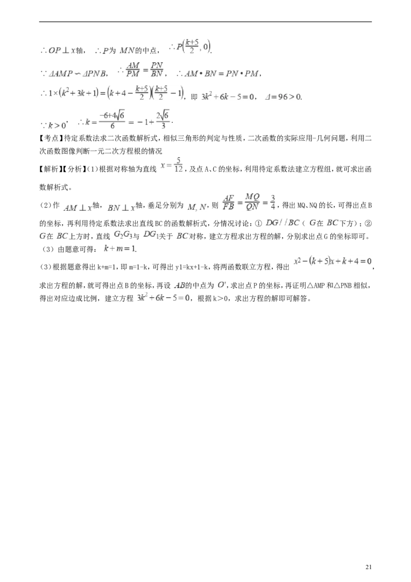 四川省成都市2018年中考数学真题试题（含解析）_中考真题_2.数学中考真题2015-2024年_2018年全国中考数学258份
