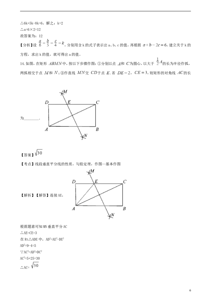 四川省成都市2018年中考数学真题试题（含解析）_中考真题_2.数学中考真题2015-2024年_2018年全国中考数学258份