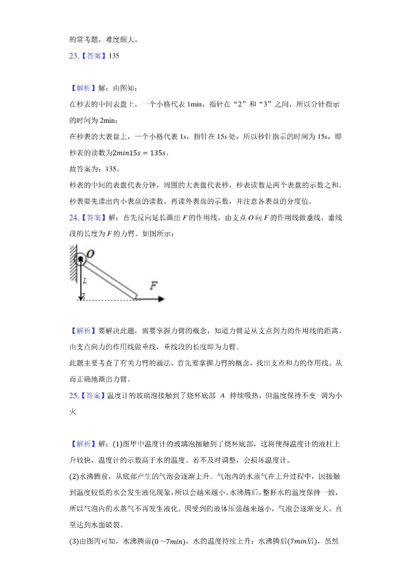 2021年湖南省常德市中考物理试卷及答案解析_中考真题_4.物理中考真题2015-2024年_2021中考物理真题42份_2021湖南省_常德物理