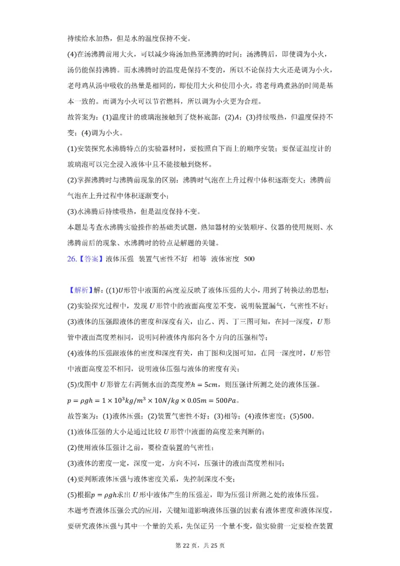 2021年湖南省常德市中考物理试卷及答案解析_中考真题_4.物理中考真题2015-2024年_2021中考物理真题42份_2021湖南省_常德物理