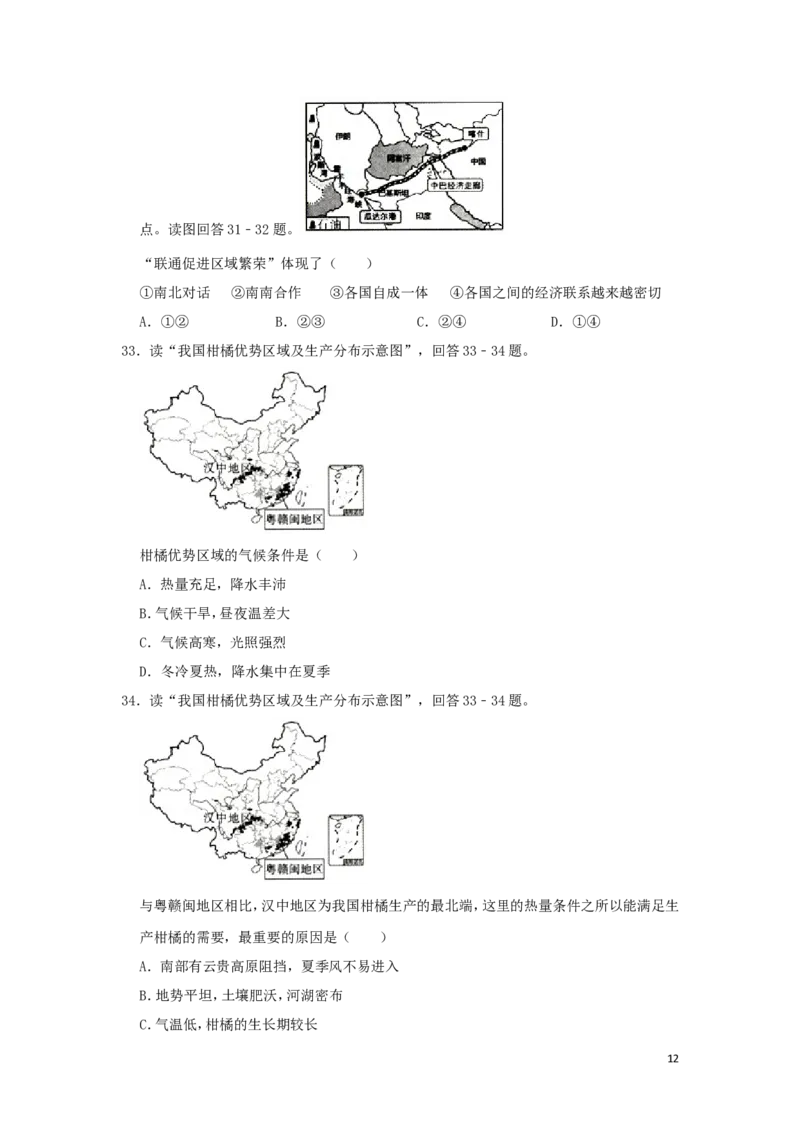 江苏省无锡市2019年中考地理真题试题（含解析）_9.地理中考真题2015-2024年_2019年全国中考地理133份