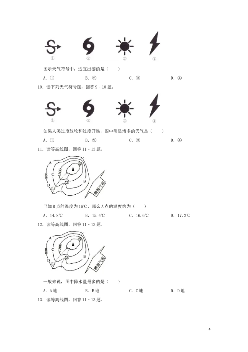 江苏省无锡市2019年中考地理真题试题（含解析）_9.地理中考真题2015-2024年_2019年全国中考地理133份