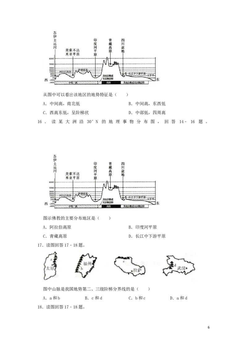 江苏省无锡市2019年中考地理真题试题（含解析）_9.地理中考真题2015-2024年_2019年全国中考地理133份