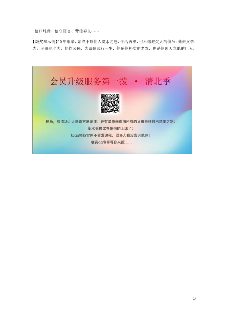 山东省滨州市2019年中考语文真题试题_中考真题_1.语文中考真题2015-2024年_2019年全国中考语文154份_2019年全国中考YuWen154份