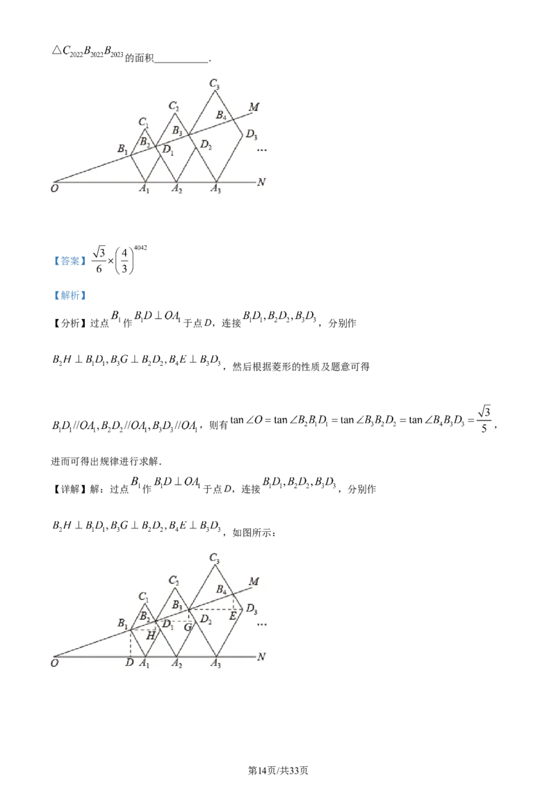 2022年辽宁省锦州市中考数学真题（解析版）_中考真题_2.数学中考真题2015-2024年_地区卷_辽宁省_辽宁数学_辽宁数学_锦州数学11-22