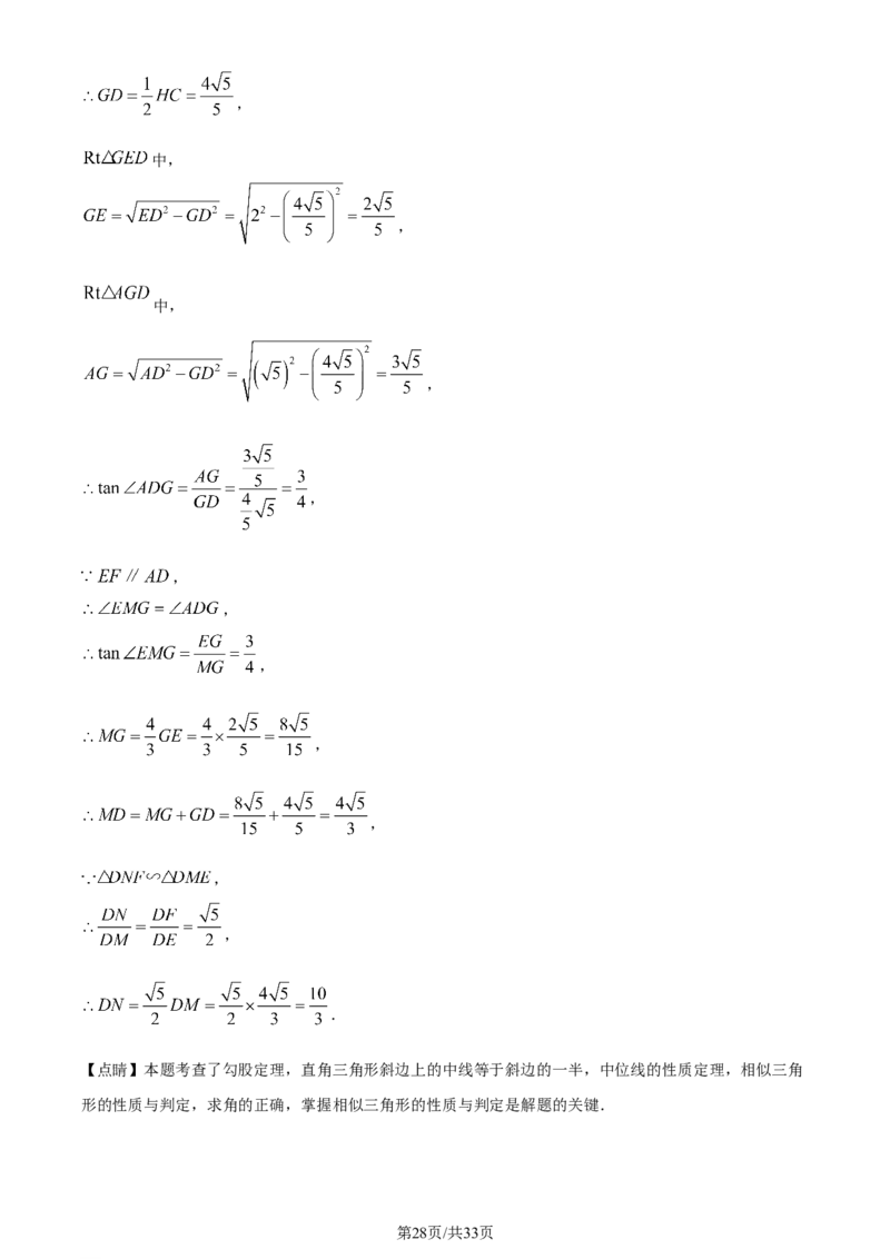 2022年辽宁省锦州市中考数学真题（解析版）_中考真题_2.数学中考真题2015-2024年_地区卷_辽宁省_辽宁数学_辽宁数学_锦州数学11-22