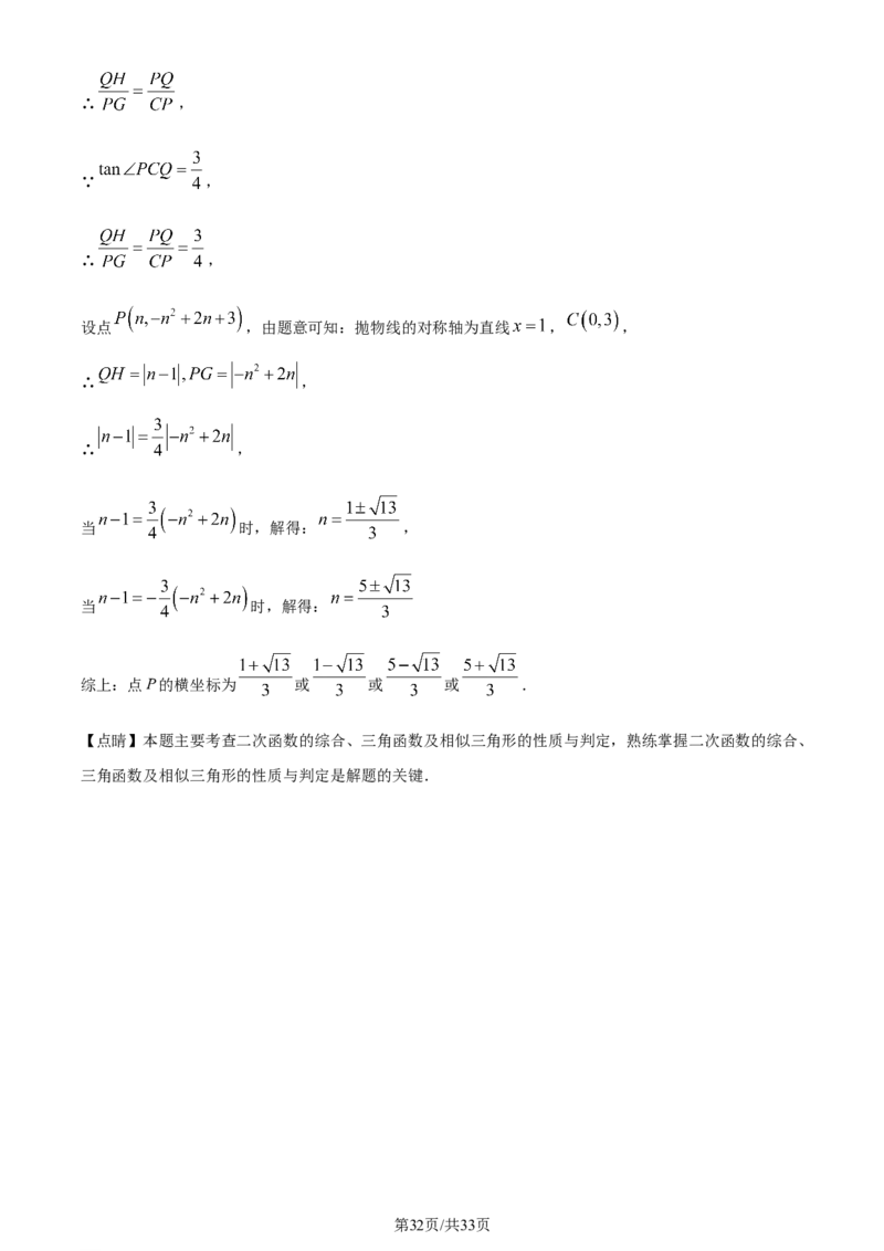 2022年辽宁省锦州市中考数学真题（解析版）_中考真题_2.数学中考真题2015-2024年_地区卷_辽宁省_辽宁数学_辽宁数学_锦州数学11-22