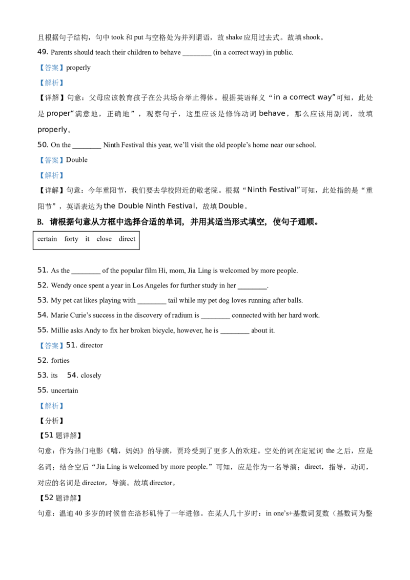 江苏省南通市2021年中考英语试题（解析版）_中考真题_3.英语中考真题2015-2024年_地区卷_江苏省_江苏南通中考英语08-22