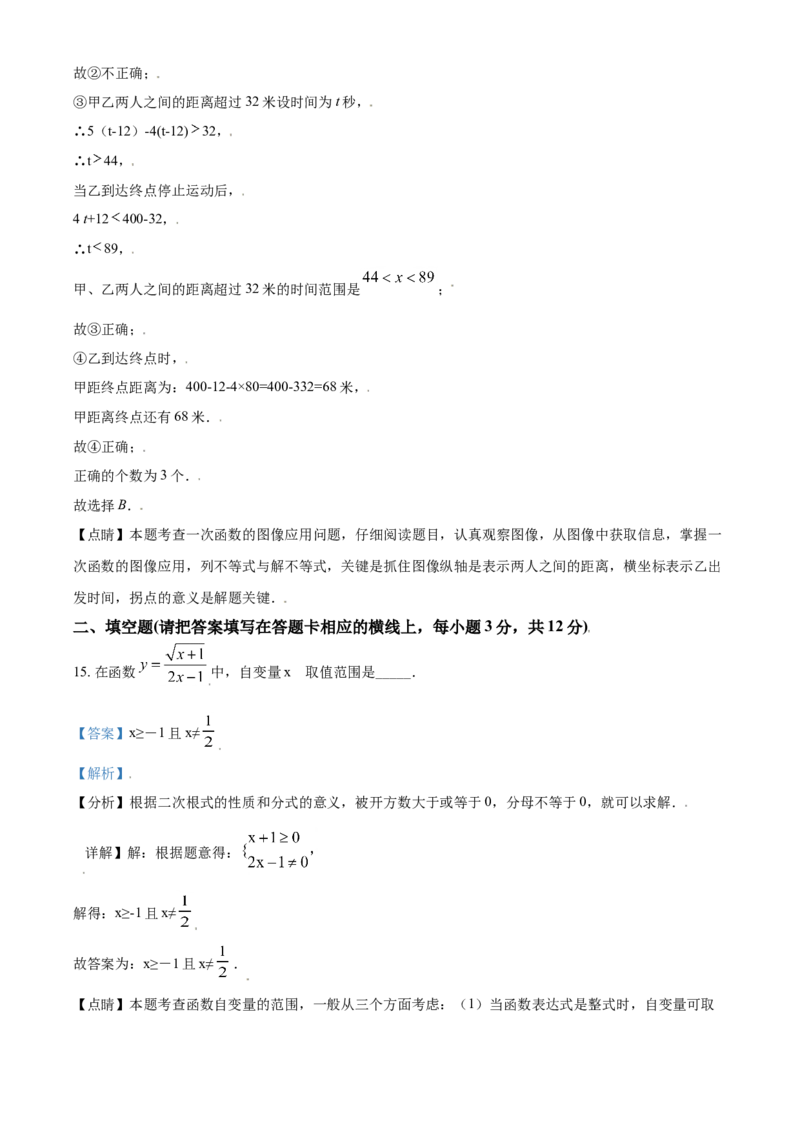 内蒙古赤峰市2021年中考数学真题（解析版）_中考真题_2.数学中考真题2015-2024年_2021中考数学真题86份_2021内蒙古_赤峰数学