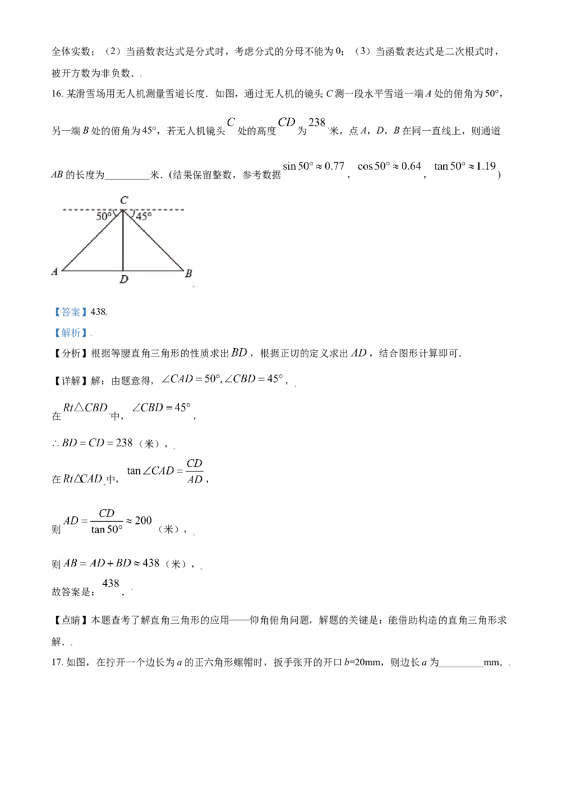 内蒙古赤峰市2021年中考数学真题（解析版）_中考真题_2.数学中考真题2015-2024年_2021中考数学真题86份_2021内蒙古_赤峰数学