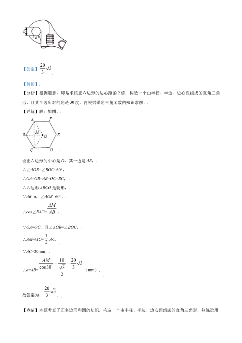 内蒙古赤峰市2021年中考数学真题（解析版）_中考真题_2.数学中考真题2015-2024年_2021中考数学真题86份_2021内蒙古_赤峰数学