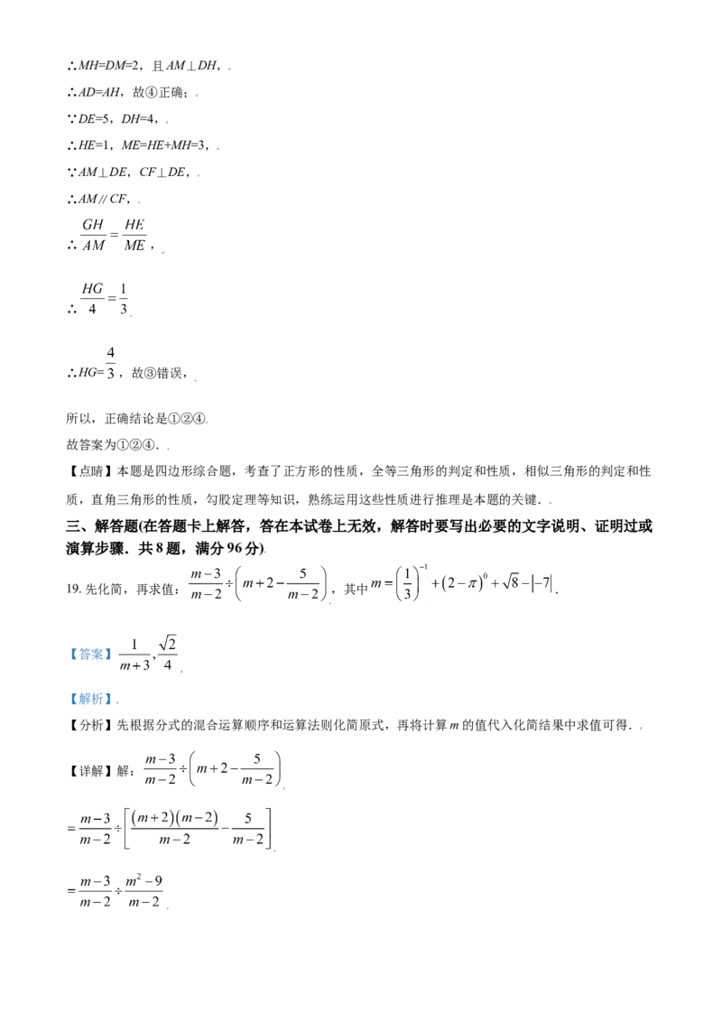 内蒙古赤峰市2021年中考数学真题（解析版）_中考真题_2.数学中考真题2015-2024年_2021中考数学真题86份_2021内蒙古_赤峰数学