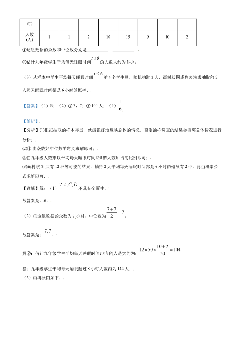 内蒙古赤峰市2021年中考数学真题（解析版）_中考真题_2.数学中考真题2015-2024年_2021中考数学真题86份_2021内蒙古_赤峰数学